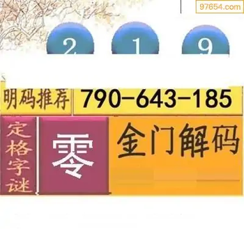 福彩3D26063期天中全套预测分析图