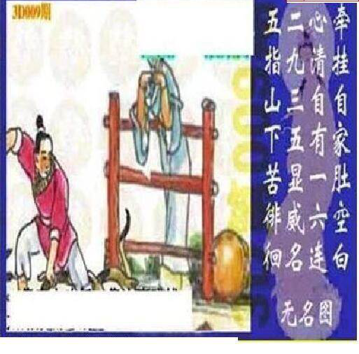 25009期: 太湖图福彩3D精品预测