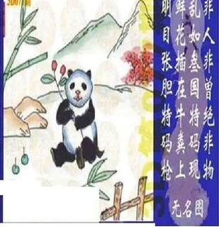 26077期: 太湖图福彩3D精品预测