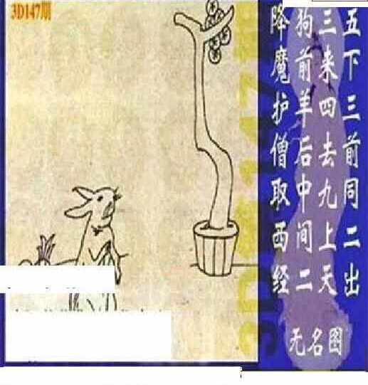 24147期: 太湖图福彩3D精品预测