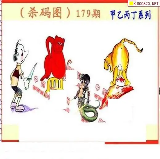 25179期: 福彩3D丹东全图分析