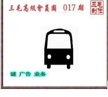 26017期: 三毛3D精品图谜