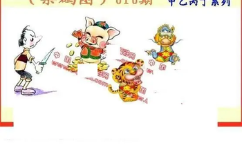 26010期: 福彩3D丹东全图分析