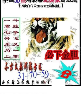 福彩3D 26098期佐罗图一掌经预测图