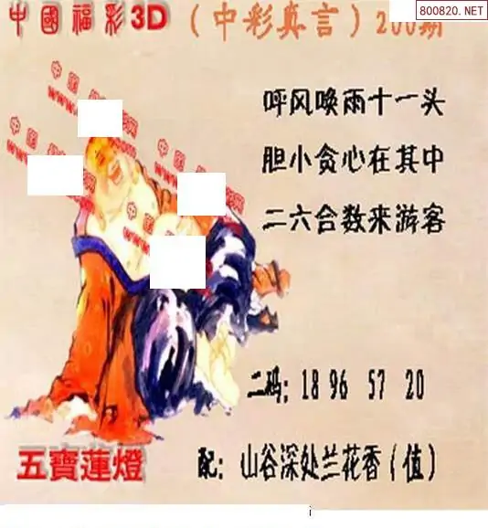 25200期: 福彩3D丹东全图分析