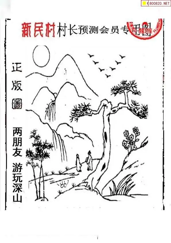 25200期: 老村长福彩3D天天图谜