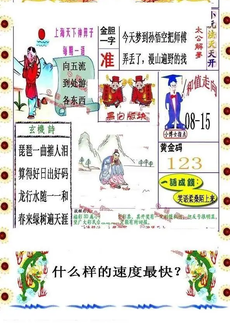 26053期: 福彩3D丹东全图分析