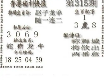 25315期: 白老3D杀码图版