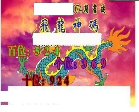 25074期: 三毛3D精品图谜