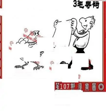 25107期: 福彩3D丹东全图分析