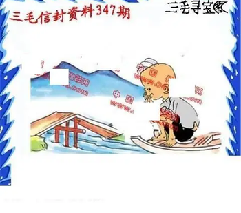 25347期: 福彩3D丹东全图分析