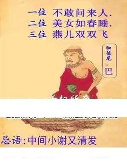 26007期: 白老3D杀码图版