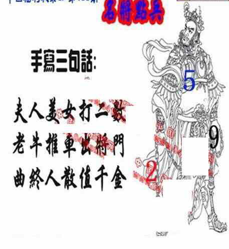 24183期: 福彩3D丹东全图分析