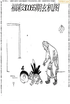 福彩3D26065期天中全套预测分析图