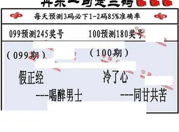 26100期: 福彩3D丹东全图分析
