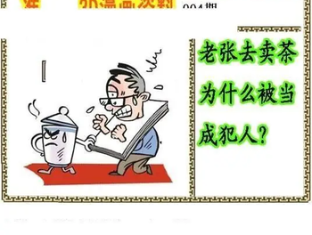 26004期: 福彩3D丹东全图分析