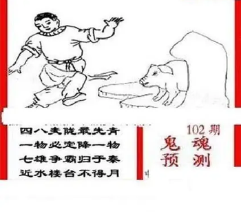 26102期: 三毛3D精品图谜