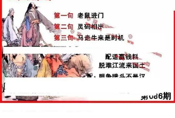 26086期: 福彩3D丹东全图分析