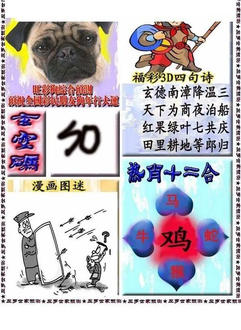 福彩3D 26089期佐罗图一掌经预测图