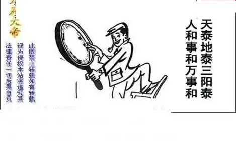 25121期: 白老3D杀码图版