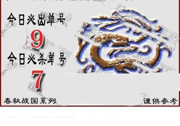 福彩3D 26065期佐罗图一掌经预测图