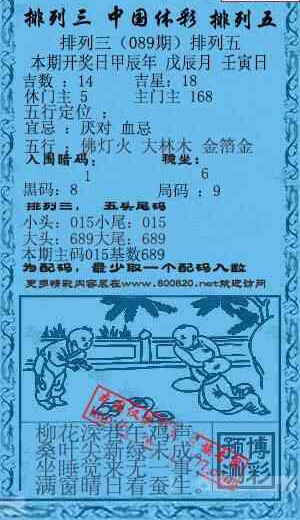 24089期: 福彩3D红黄蓝报