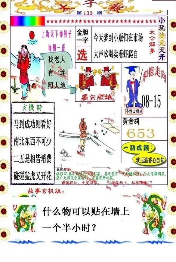 25133��: ����3D����ȫͼ����