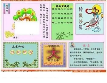 26103期: 太湖图福彩3D精品预测