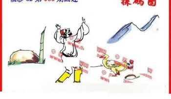 26035期: 福彩3D丹东全图分析