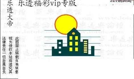 25221期: 3D蝴蝶世家蝴蝶彩图