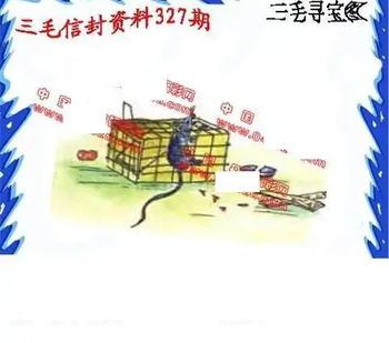 25327期: 福彩3D丹东全图分析