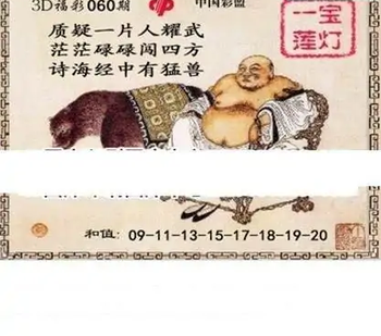 福彩3D26060期天中全套预测分析图