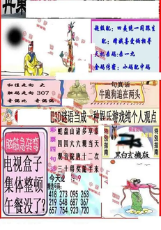 25316期: 福彩3D丹东全图分析