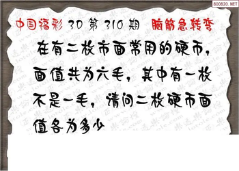 25310期: 3D蝴蝶世家蝴蝶彩图