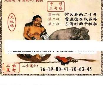 福彩3D26099期天中全套预测分析图