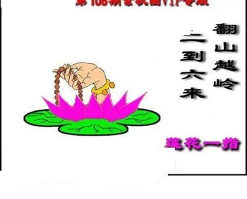 福彩3D 26108期佐罗图一掌经预测图