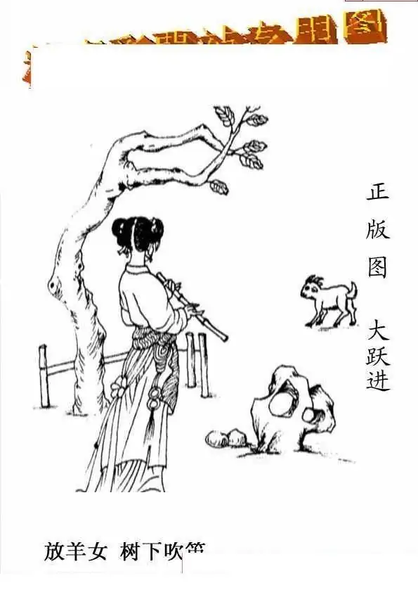 25293期: 老村长福彩3D天天图谜