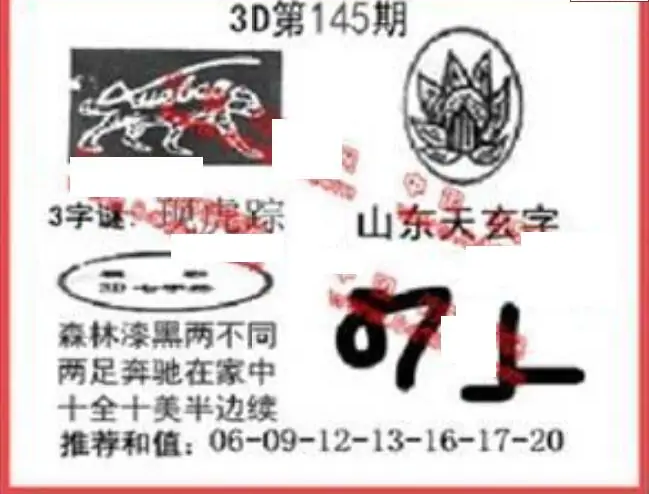 25145��: ����3D����ȫͼ����