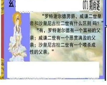 26071期: 三毛3D精品图谜