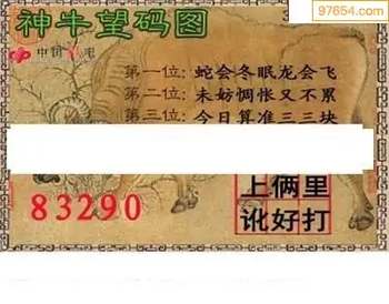 福彩3D26050期天中全套预测分析图