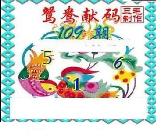 25109期: 三毛3D精品图谜