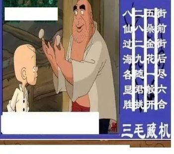 25322期: 三毛3D精品图谜