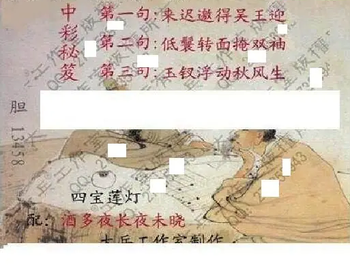 25344期: 大兵福彩3D黄金报图版