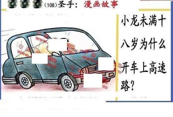 25108期: 福彩3D丹东全图分析