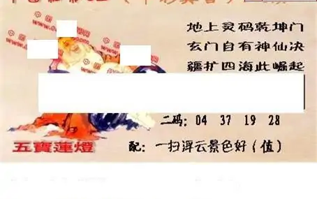 25248期: 福彩3D丹东全图分析