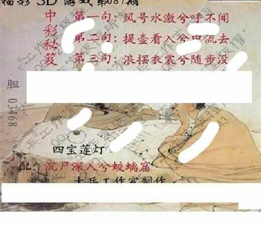 24087期: 大兵福彩3D黄金报图版