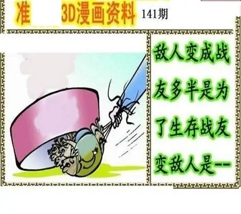 25141��: ����3D����ȫͼ����