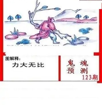 25123期: 白老3D杀码图版