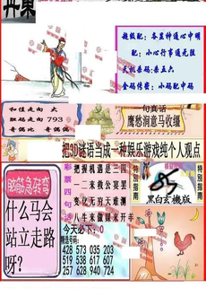 26048期: 福彩3D丹东全图分析