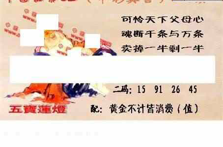 25041期: 福彩3D丹东全图分析